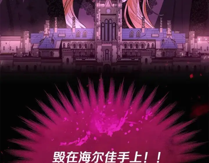 《真的女儿回来了》第78章 礼物图30