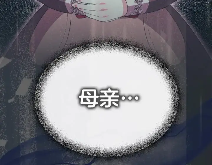《真的女儿回来了》第78章 礼物图42