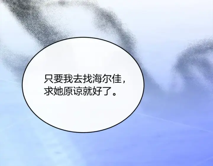 《真的女儿回来了》第78章 礼物图50