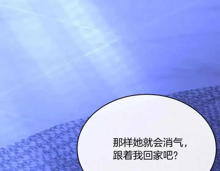 《真的女儿回来了》第78章 礼物图51