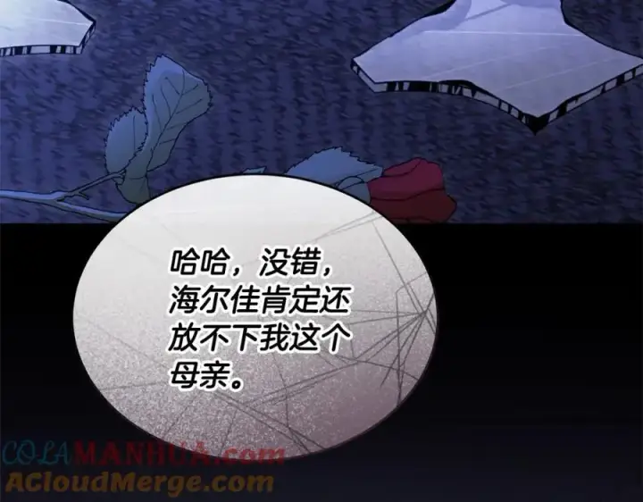 《真的女儿回来了》第78章 礼物图53