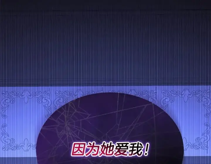 《真的女儿回来了》第78章 礼物图54