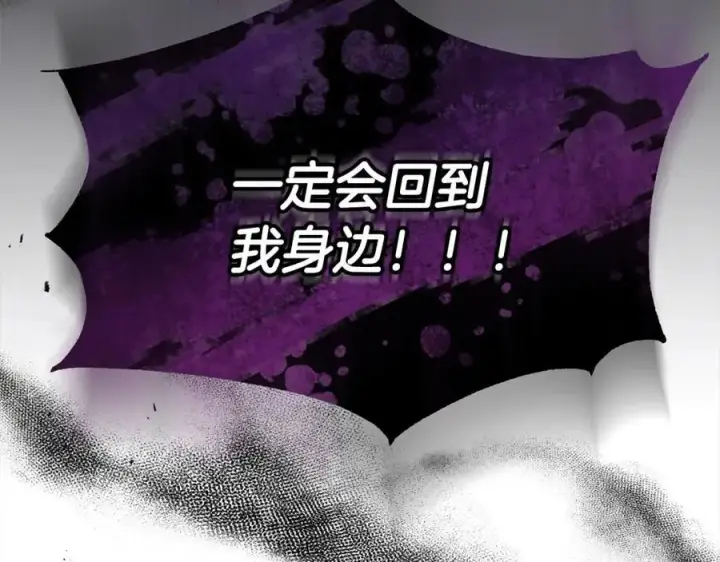 《真的女儿回来了》第78章 礼物图64