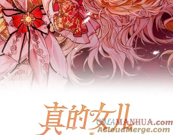 《真的女儿回来了》第78章 礼物图69