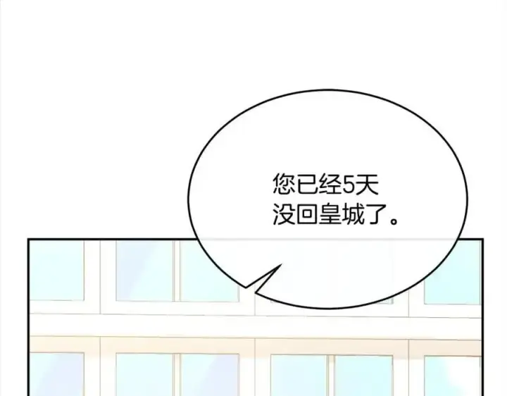 《真的女儿回来了》第78章 礼物图78