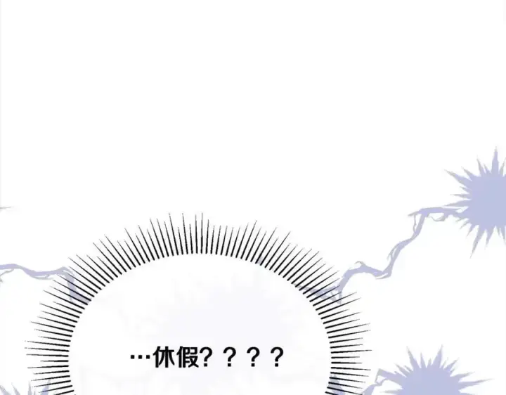 《真的女儿回来了》第78章 礼物图84