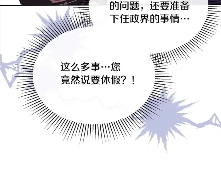 《真的女儿回来了》第78章 礼物图87
