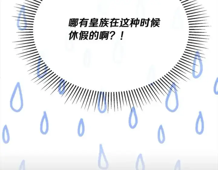 《真的女儿回来了》第78章 礼物图90