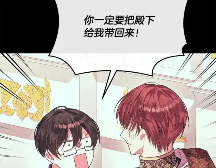 《真的女儿回来了》第78章 礼物图92
