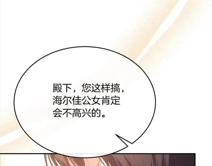 《真的女儿回来了》第78章 礼物图96