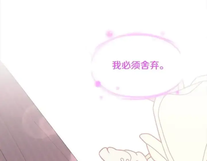 《真的女儿回来了》第79话 动摇图100