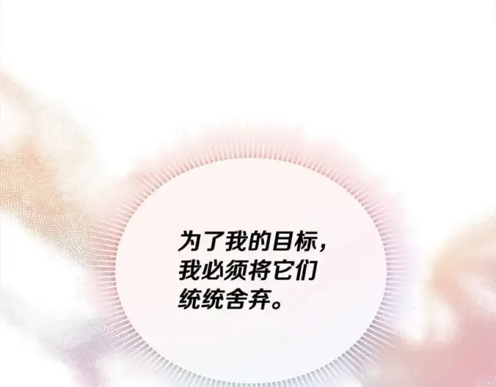 《真的女儿回来了》第79话 动摇图110