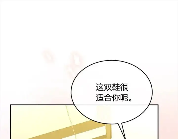 《真的女儿回来了》第79话 动摇图112