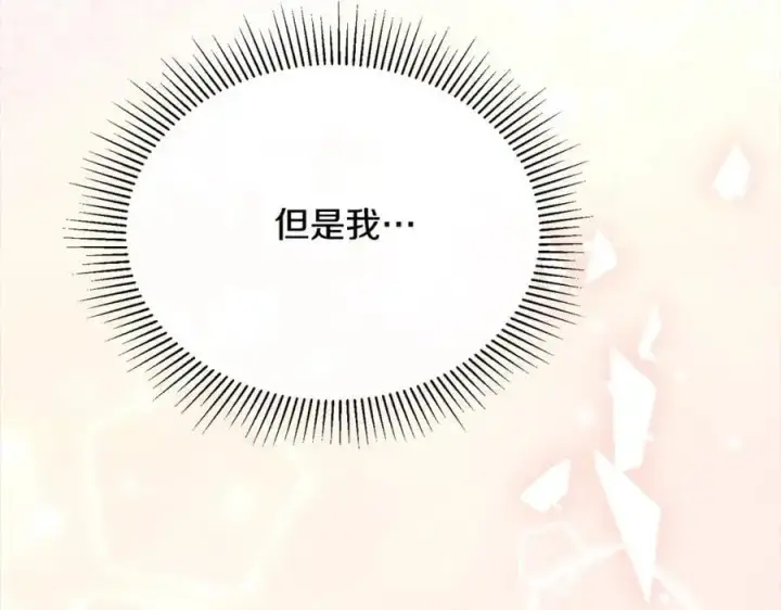 《真的女儿回来了》第79话 动摇图115