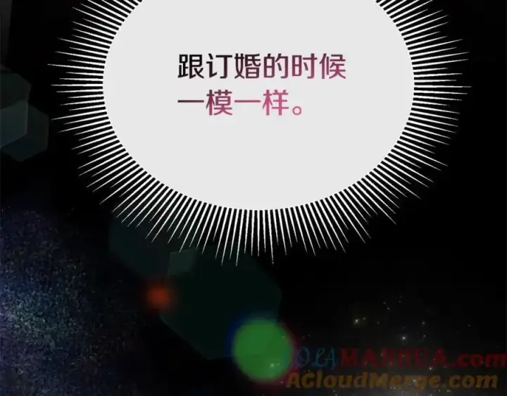 《真的女儿回来了》第79话 动摇图13