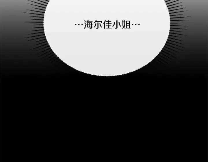 《真的女儿回来了》第79话 动摇图134