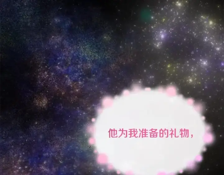 《真的女儿回来了》第79话 动摇图14