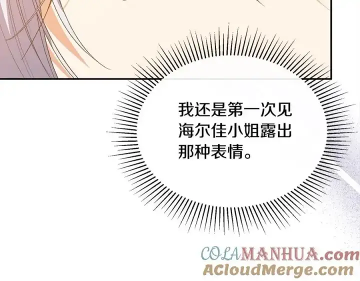 《真的女儿回来了》第79话 动摇图149