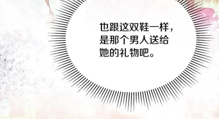 《真的女儿回来了》第79话 动摇图154