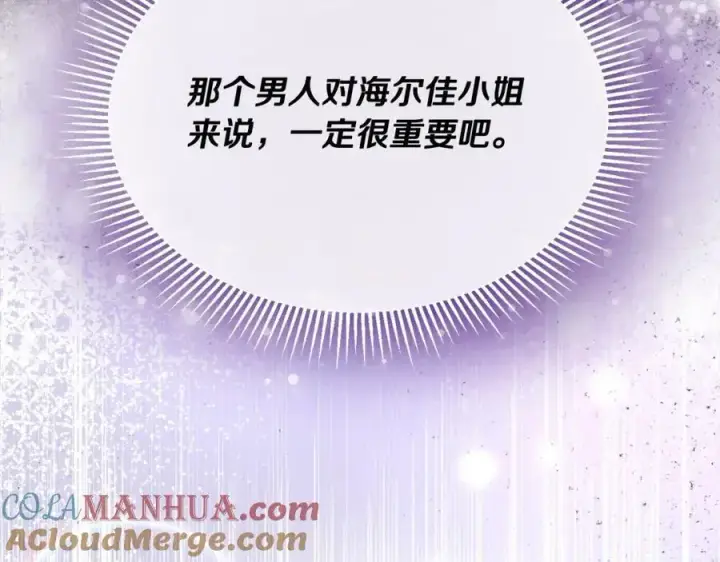 《真的女儿回来了》第79话 动摇图157