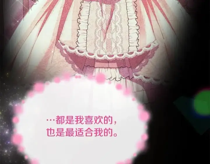 《真的女儿回来了》第79话 动摇图16
