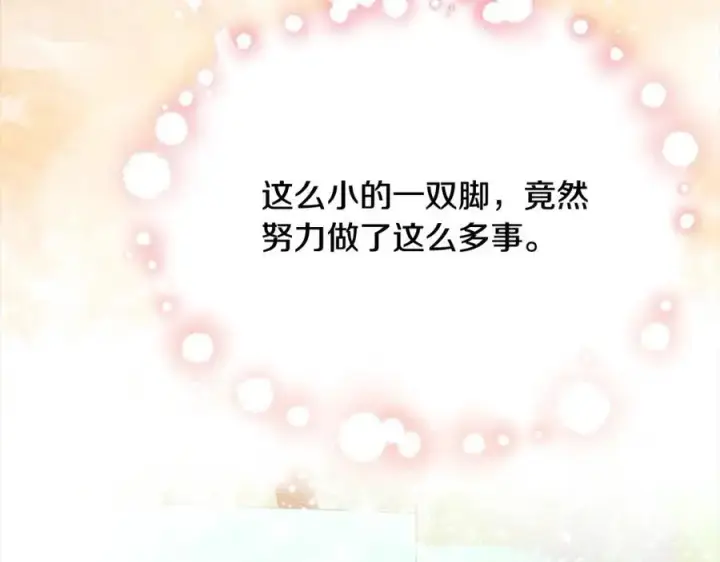 《真的女儿回来了》第79话 动摇图167