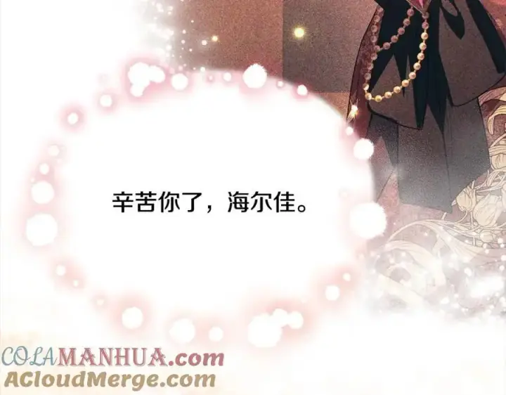 《真的女儿回来了》第79话 动摇图169