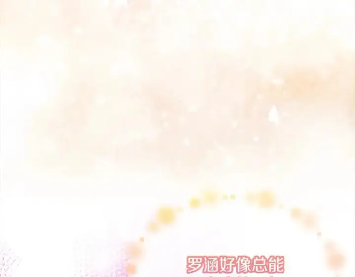 《真的女儿回来了》第79话 动摇图170