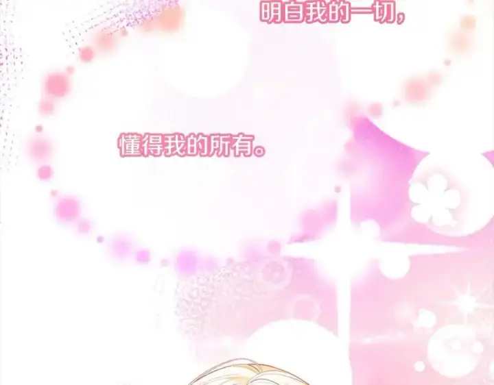 《真的女儿回来了》第79话 动摇图171
