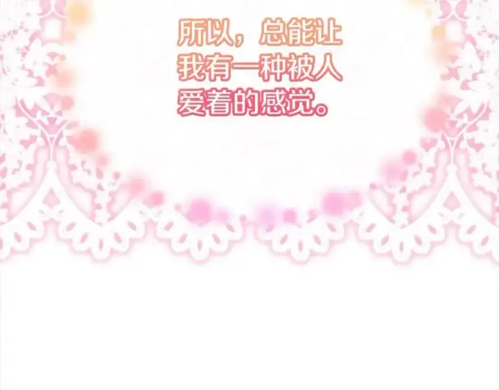 《真的女儿回来了》第79话 动摇图174
