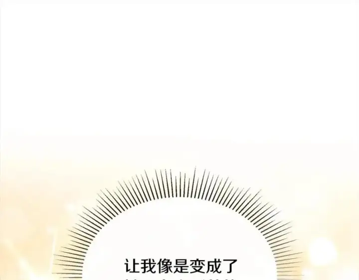 《真的女儿回来了》第79话 动摇图176