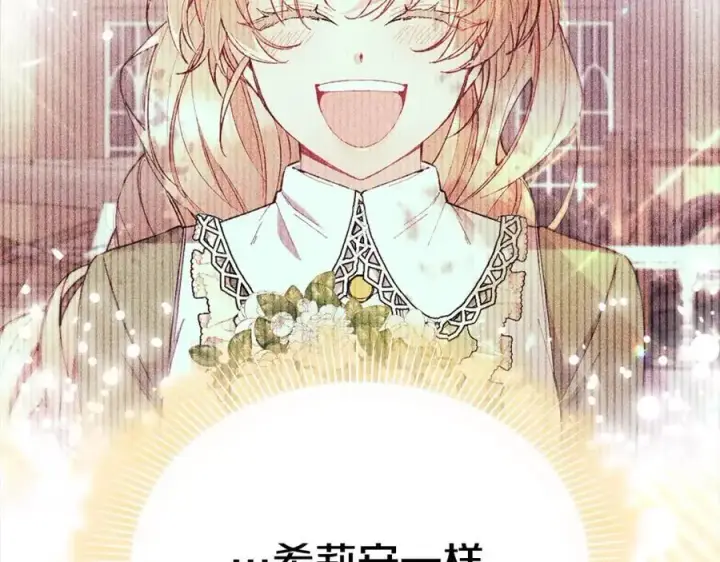 《真的女儿回来了》第79话 动摇图179