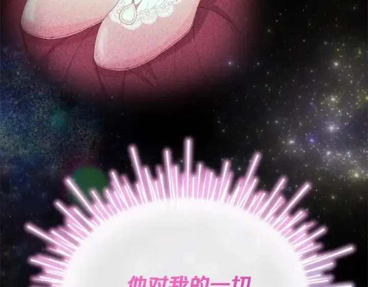 《真的女儿回来了》第79话 动摇图18