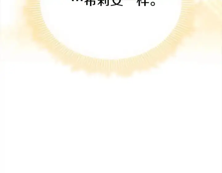 《真的女儿回来了》第79话 动摇图180