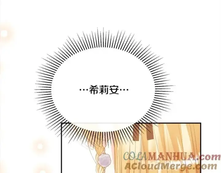 《真的女儿回来了》第79话 动摇图181