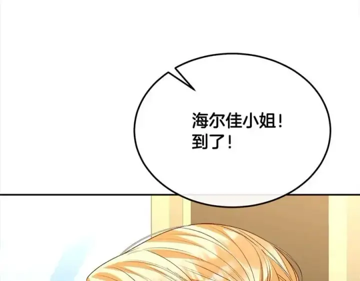 《真的女儿回来了》第79话 动摇图184