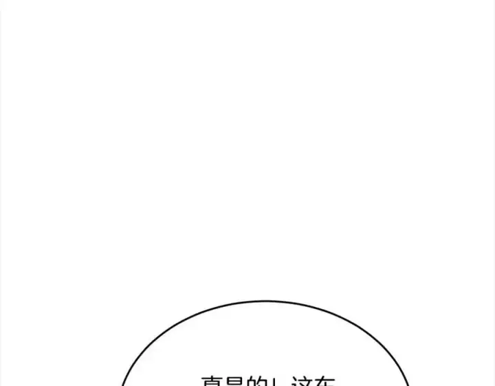 《真的女儿回来了》第79话 动摇图187