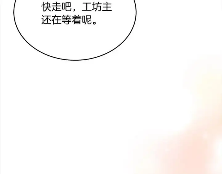 《真的女儿回来了》第79话 动摇图190