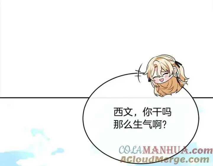 《真的女儿回来了》第79话 动摇图193