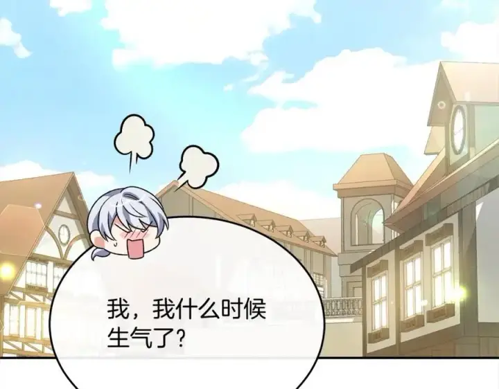 《真的女儿回来了》第79话 动摇图194