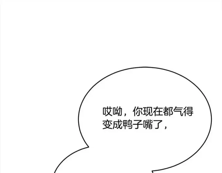 《真的女儿回来了》第79话 动摇图196