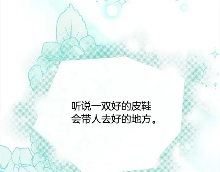 《真的女儿回来了》第79话 动摇图200