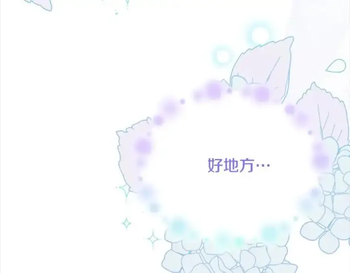 《真的女儿回来了》第79话 动摇图202