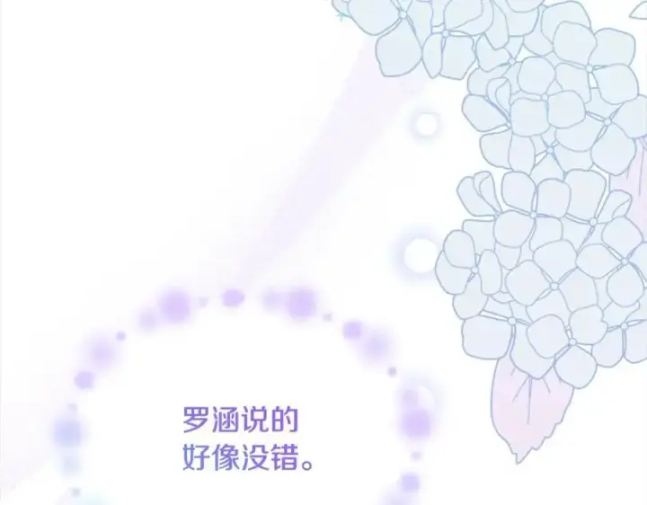 《真的女儿回来了》第79话 动摇图203