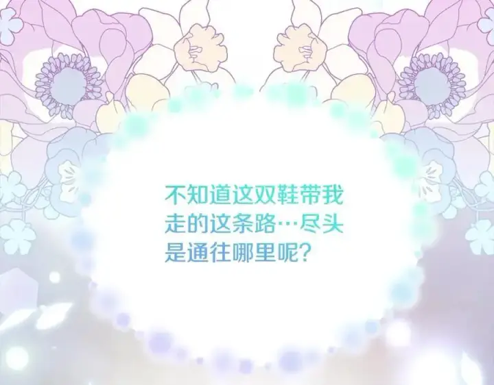 《真的女儿回来了》第79话 动摇图207