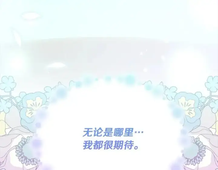 《真的女儿回来了》第79话 动摇图211
