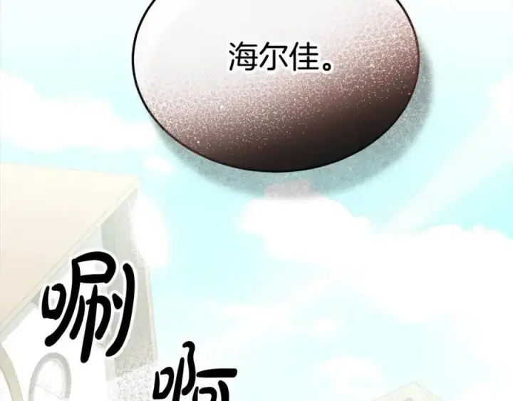 《真的女儿回来了》第79话 动摇图216