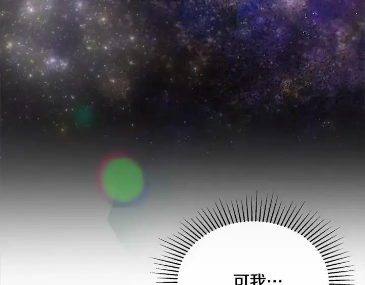 《真的女儿回来了》第79话 动摇图22