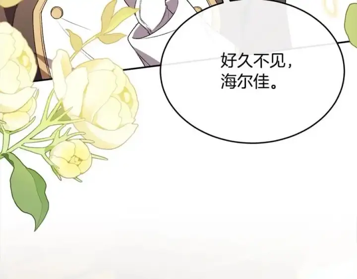 《真的女儿回来了》第79话 动摇图226