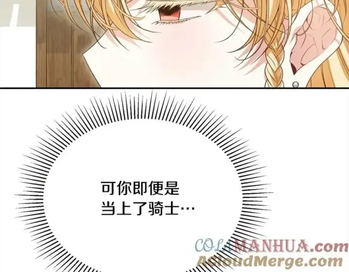 《真的女儿回来了》第79话 动摇图233